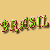 Brasil Slingo game
